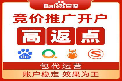 百度竞价代运营策略：如何制定有效的广告计划